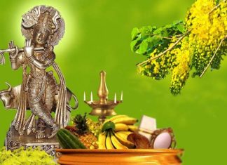 Vishu