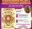 Siddhchakra-Pujan-New